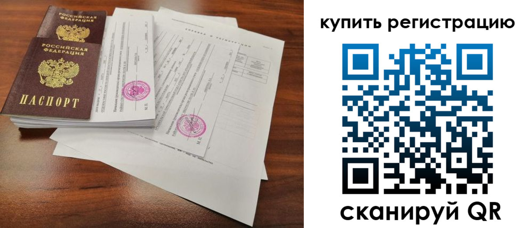 прописка поиск в Кандалакше