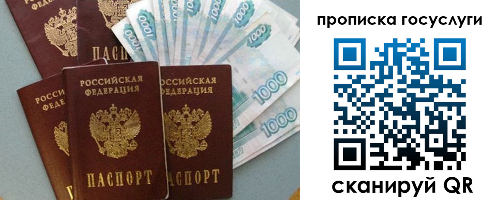 временная регистрация собственник в Кандалакше