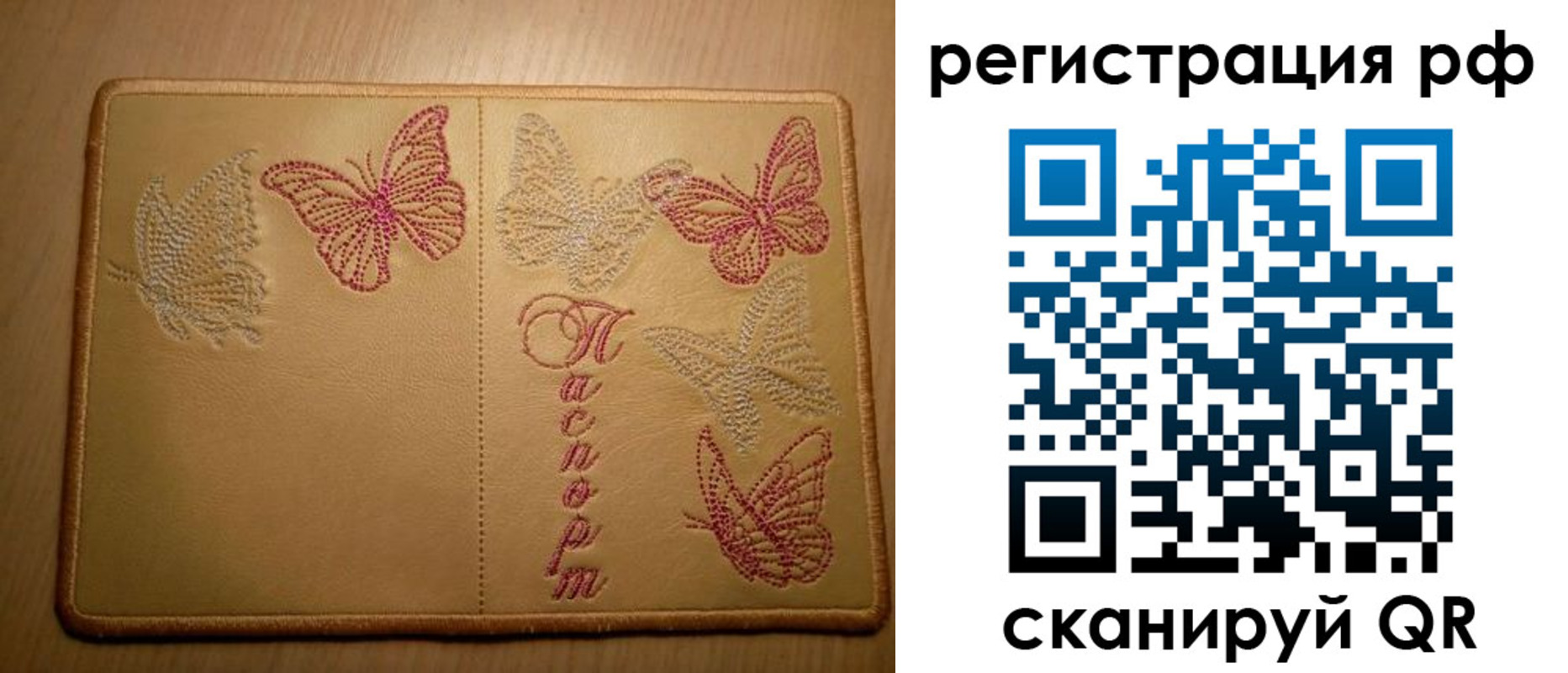 прописка от собственника в Кандалакше
